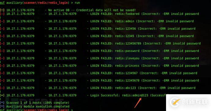 Redis漏洞利用的示例分析