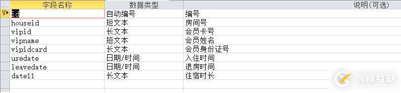 Devexpress報(bào)表開發(fā):實(shí)例數(shù)據(jù)庫信息
