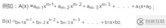 Java實(shí)現(xiàn)多項(xiàng)式除法的代碼示例