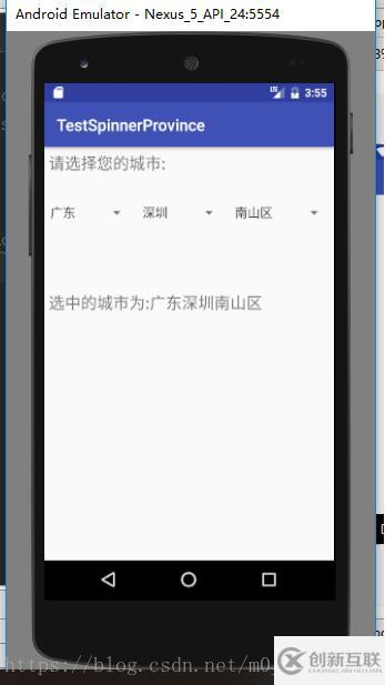 Android如何實現(xiàn)省市區(qū)三級聯(lián)動