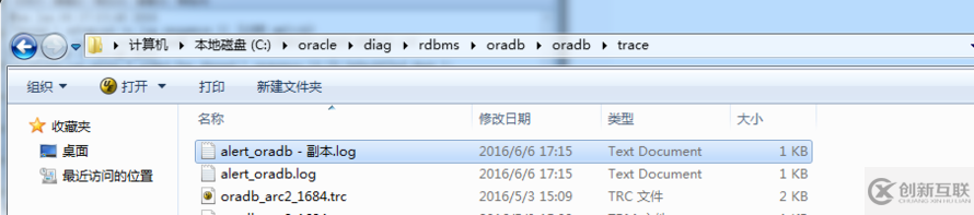 ORACLE 告警日志alert過大的處理