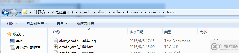 ORACLE 告警日志alert過大的處理