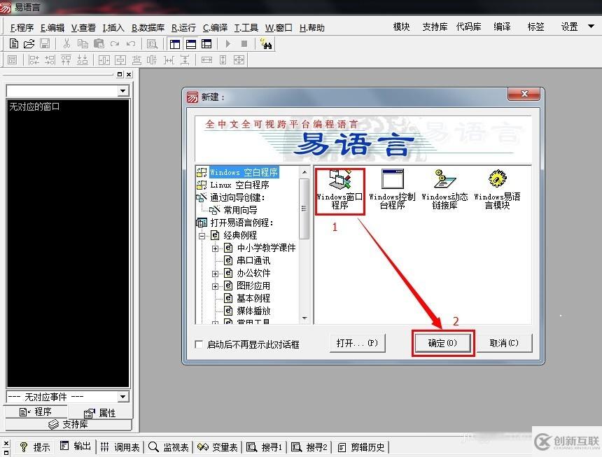 易語言外形框組件使用技巧方法