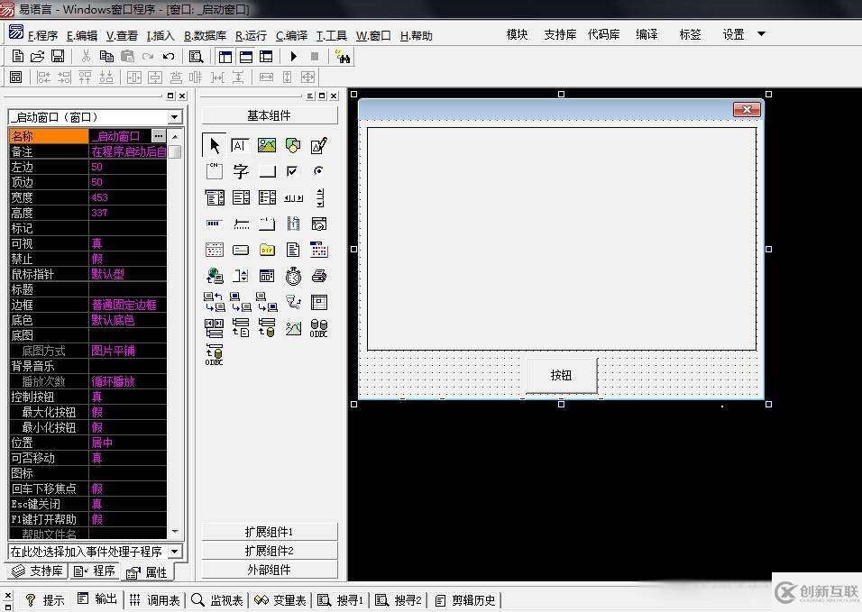 易語言外形框組件使用技巧方法