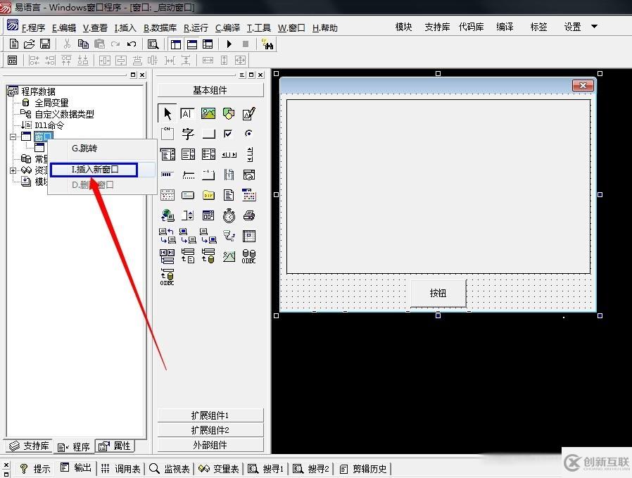 易語言外形框組件使用技巧方法