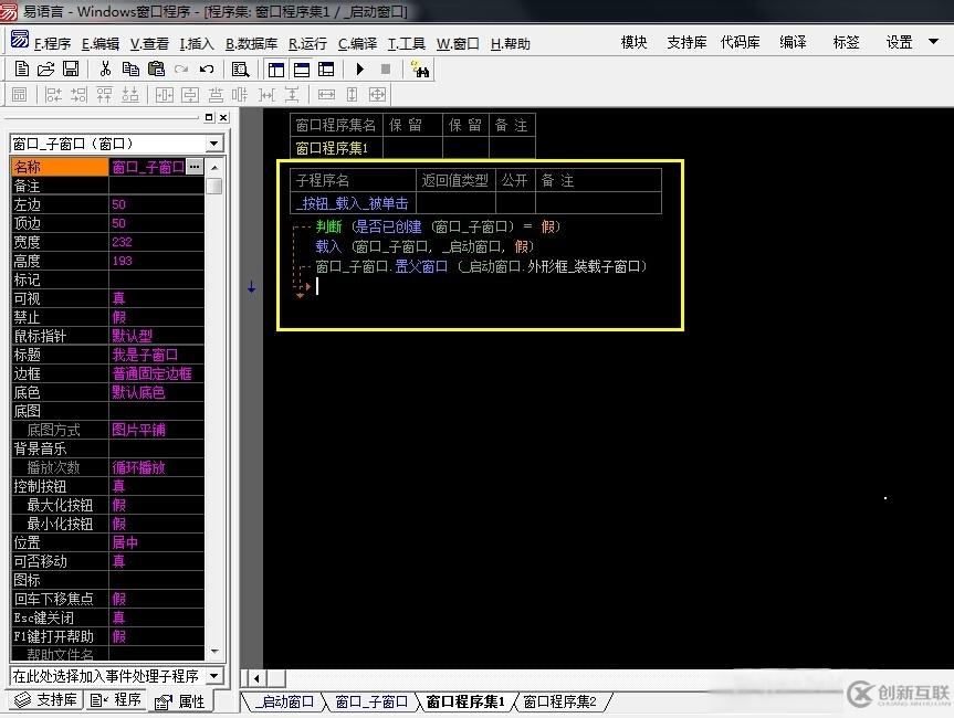 易語言外形框組件使用技巧方法
