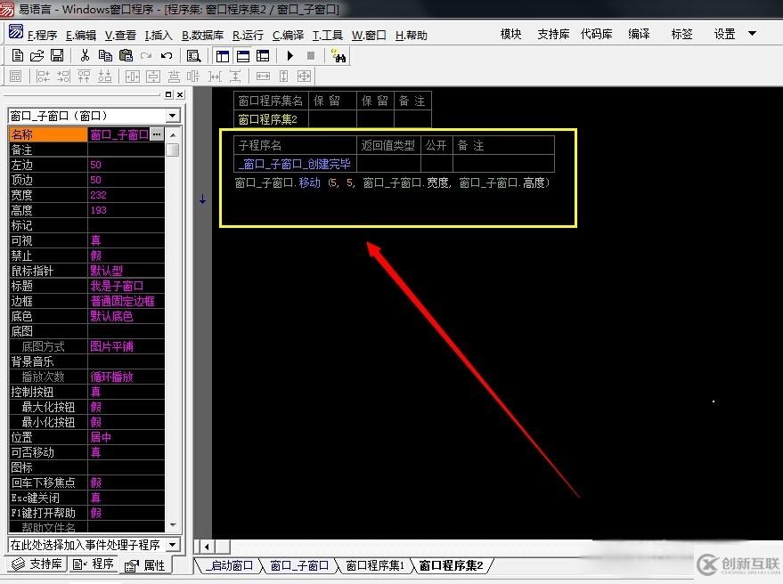易語言外形框組件使用技巧方法