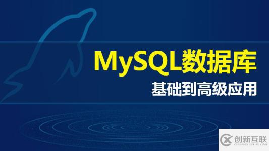 Percona Server、MariaDB、MYSQL區(qū)別及常用調(diào)優(yōu)MYSQL方法簡(jiǎn)析