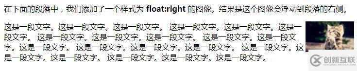 css怎么設(shè)置浮動(dòng)