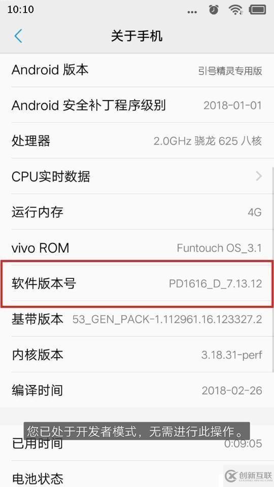 vivo Y93的Usb調(diào)試模式在哪里，打開vivo Y93Usb調(diào)試模式的方法