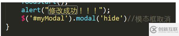 bootstrap modal手動關閉的方法