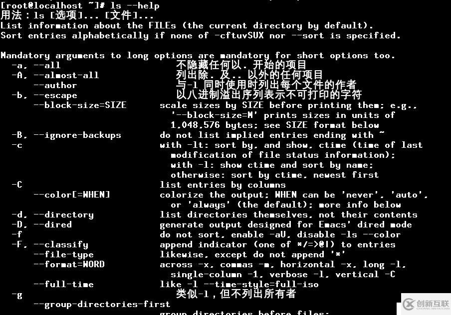 Linux基礎(chǔ)命令(一)