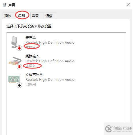 win10系統(tǒng)怎么解決無聲音且提示“未插入揚聲器或耳機(jī)”