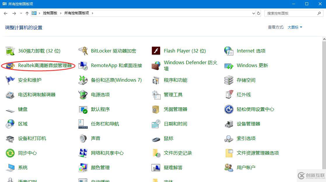 win10系統(tǒng)怎么解決無聲音且提示“未插入揚聲器或耳機(jī)”