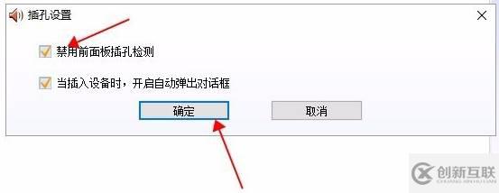 win10系統(tǒng)怎么解決無聲音且提示“未插入揚聲器或耳機(jī)”
