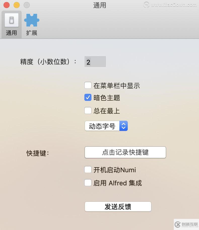 Numi3 for Mac(mini文本計算器)