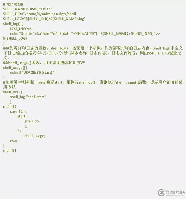 ?shell編寫規(guī)范有哪些