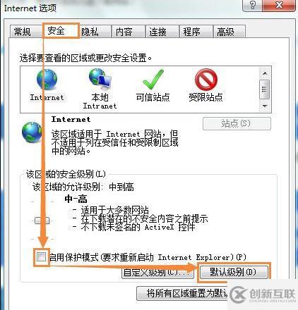 筆記本電腦打開ie瀏覽器提示對(duì)象不支持的解決方法