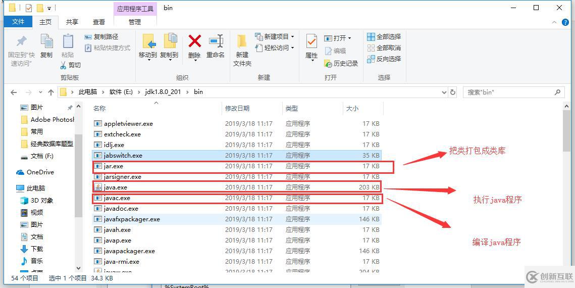 java環(huán)境配置及安裝的詳細(xì)步驟