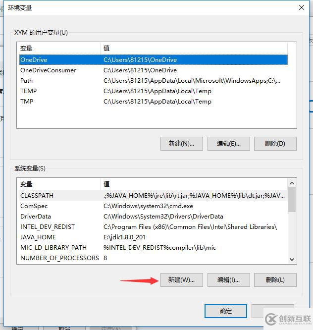 java環(huán)境配置及安裝的詳細(xì)步驟