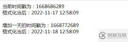 php如何增加一天時間戳