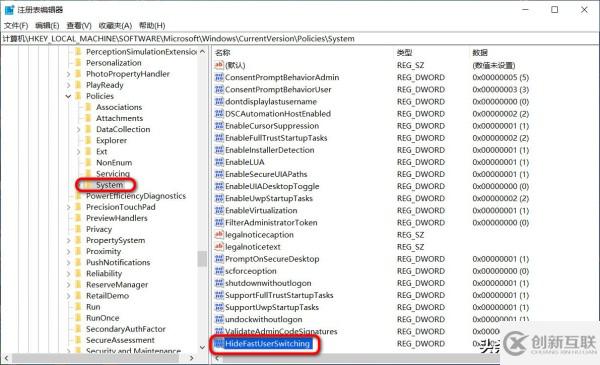 Windows10中怎么禁用用戶切換功能