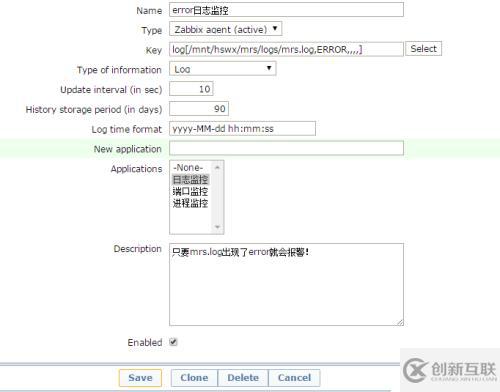 Zabbix監(jiān)控進(jìn)程日志的配置過程