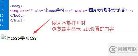 圖片標(biāo)簽IMG內(nèi)alt和title屬性怎么用
