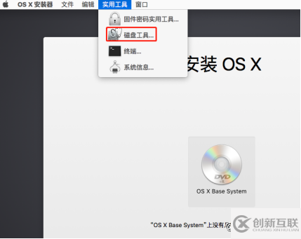 怎么在VMWare12中安裝Mac OS X系統(tǒng)