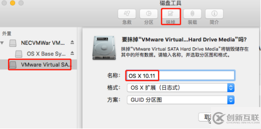 怎么在VMWare12中安裝Mac OS X系統(tǒng)