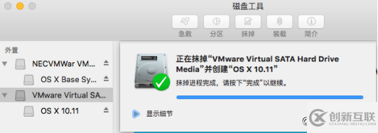 怎么在VMWare12中安裝Mac OS X系統(tǒng)