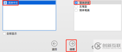 怎么在VMWare12中安裝Mac OS X系統(tǒng)