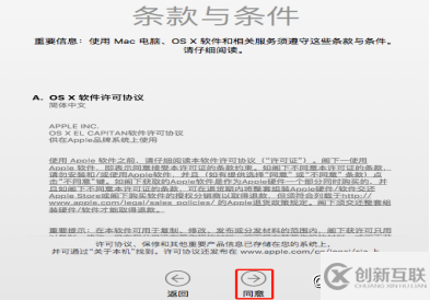 怎么在VMWare12中安裝Mac OS X系統(tǒng)