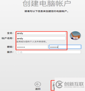 怎么在VMWare12中安裝Mac OS X系統(tǒng)