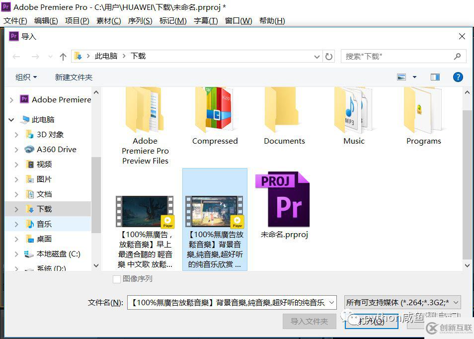 premiere視頻剪輯中怎么避免導出視頻內(nèi)存過大并保存為mp4格式