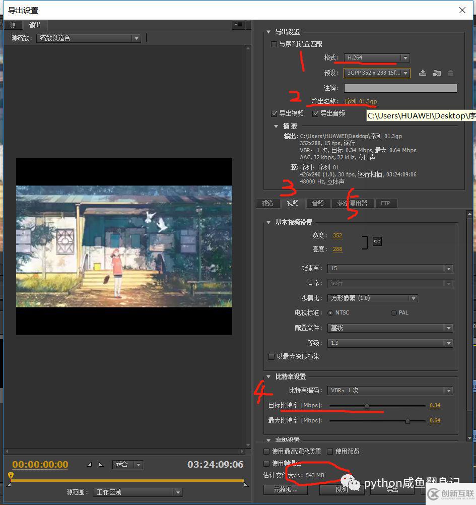 premiere視頻剪輯中怎么避免導出視頻內(nèi)存過大并保存為mp4格式