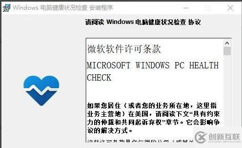 win11查看能不能升級的方法