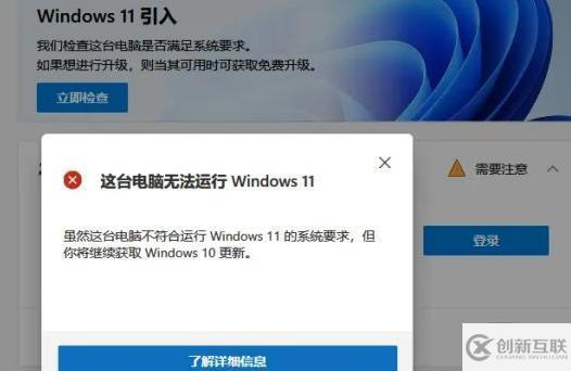 win11查看能不能升級的方法