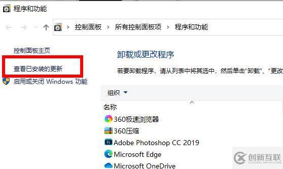 win10怎么搜索已安裝補丁