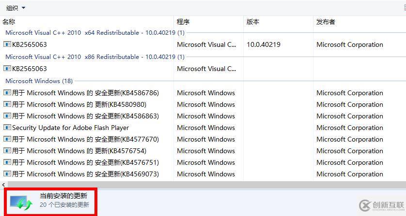 win10怎么搜索已安裝補丁