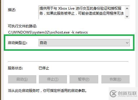 win10 xbox一直轉(zhuǎn)圈如何解決