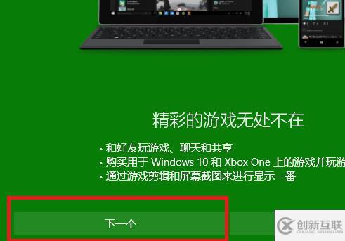 win10 xbox一直轉(zhuǎn)圈如何解決