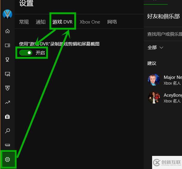 win10 xbox一直轉(zhuǎn)圈如何解決