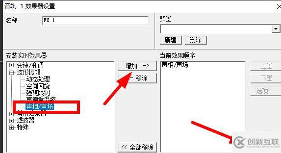 windows中cooleditpro降噪的方法是什么