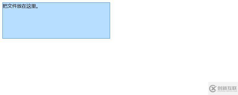 如何在JavaScript中實現(xiàn)拖放文件