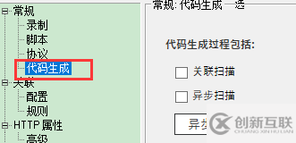 loadrunner12.6的基本設(shè)置