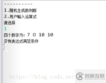 java實現(xiàn)24點游戲