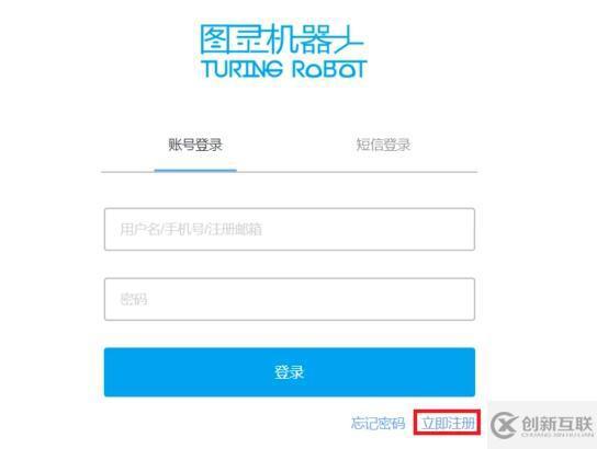 圖靈機器人實現(xiàn)微信自動回復的方法