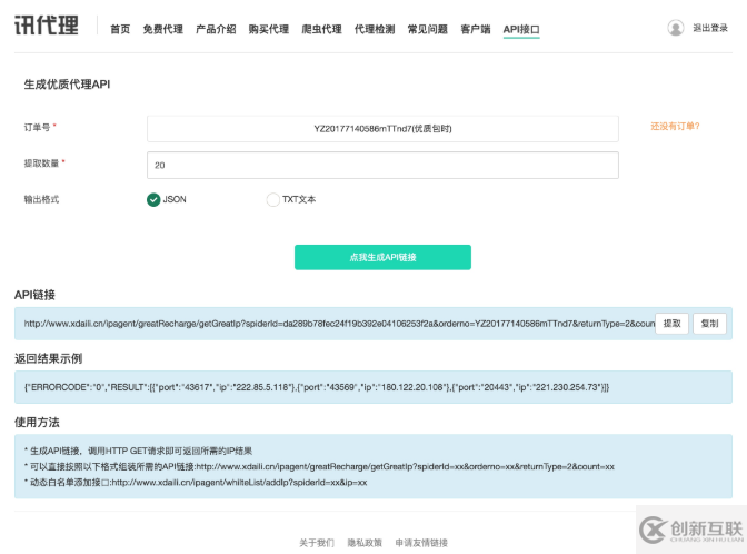 Python3爬蟲(chóng)中代理的使用方法