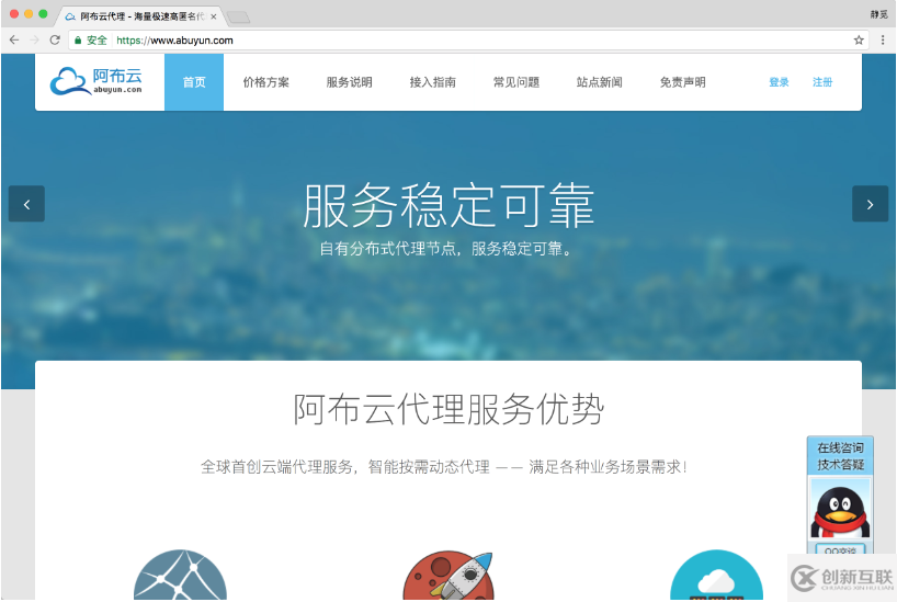 Python3爬蟲(chóng)中代理的使用方法